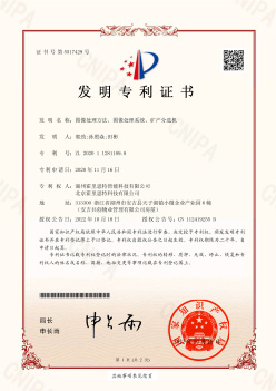 发明专利